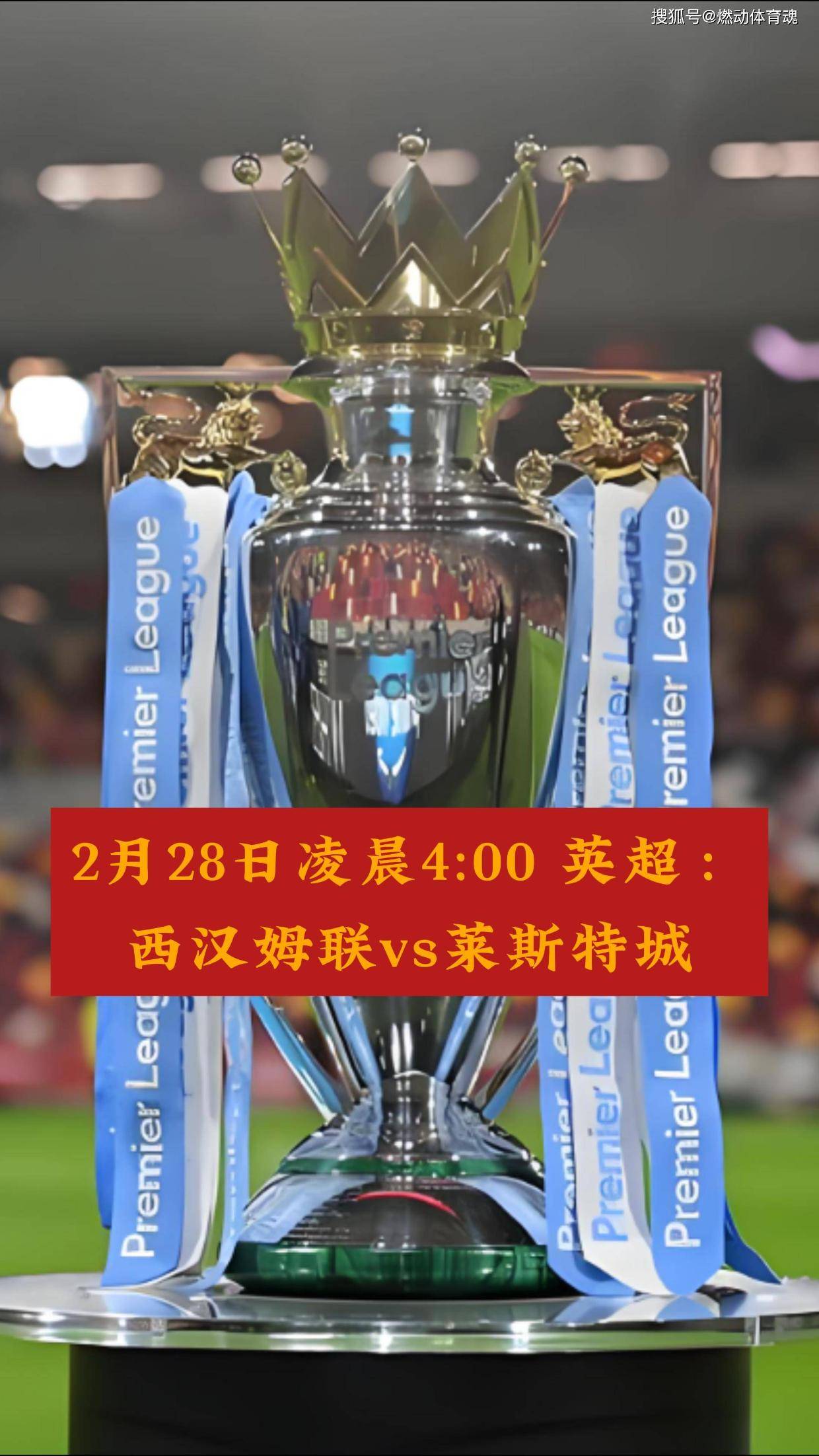 英超专区,英超官方集锦